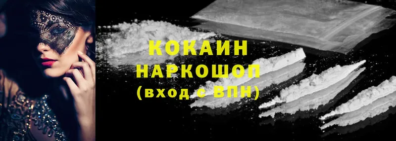 КОКАИН Fish Scale  что такое наркотик  Белая Калитва 