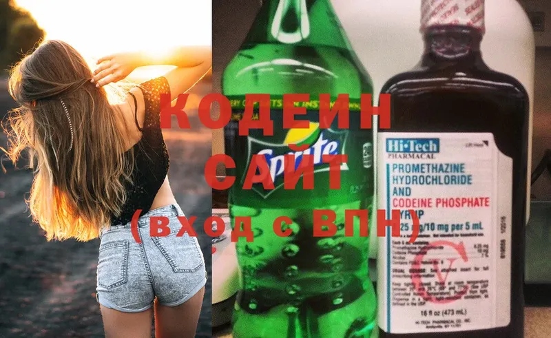 закладка  Белая Калитва  Кодеин Purple Drank 