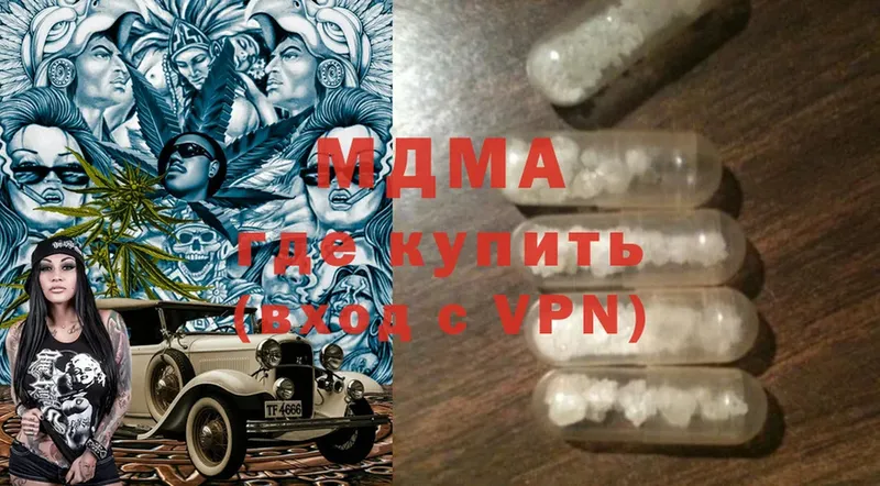 МДМА Molly Белая Калитва